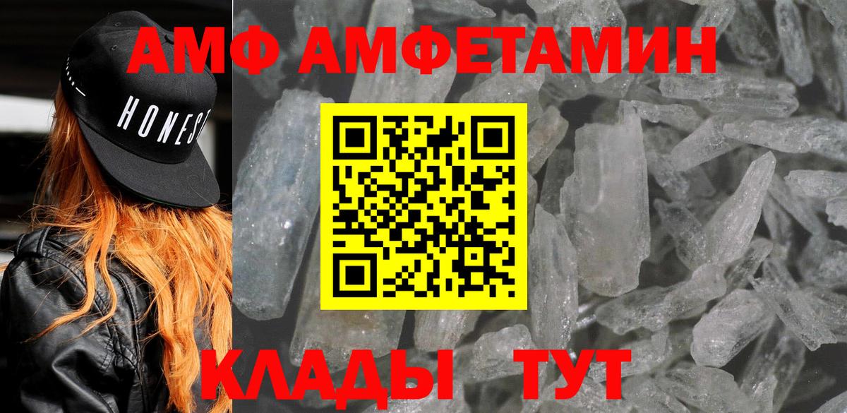 Десногорск  Амфетамин Розовый  АМФ  Вход с VPN  АМФ 