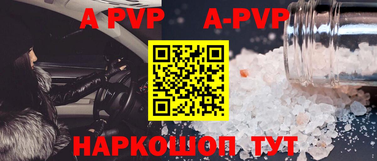 Alfa_PVP СК КРИС  Alpha-PVP кристаллы  Вход с VPN  Десногорск 