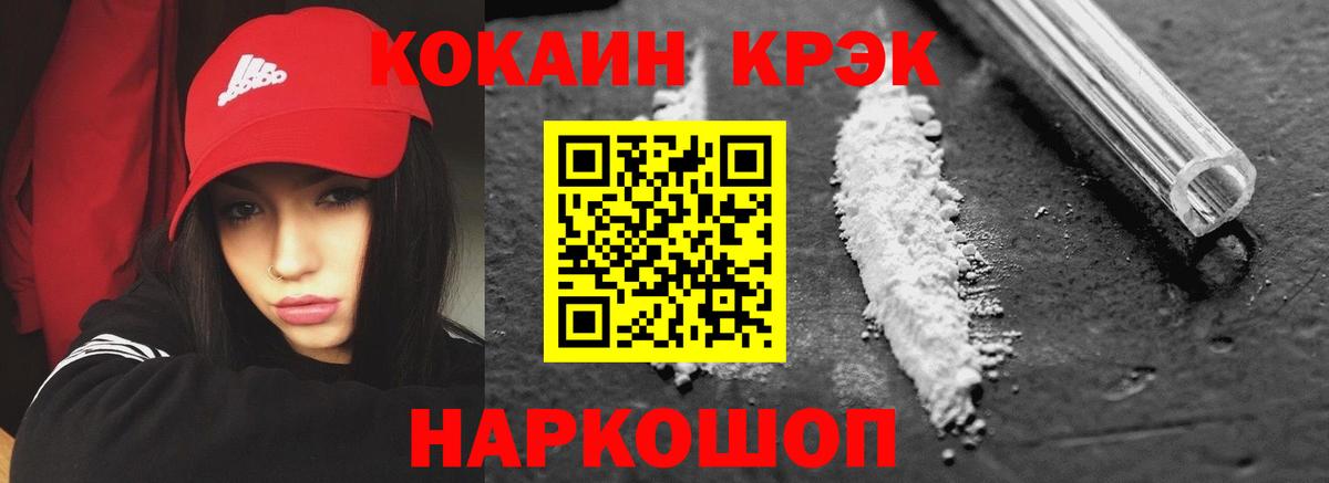 COCAIN 97% Десногорск