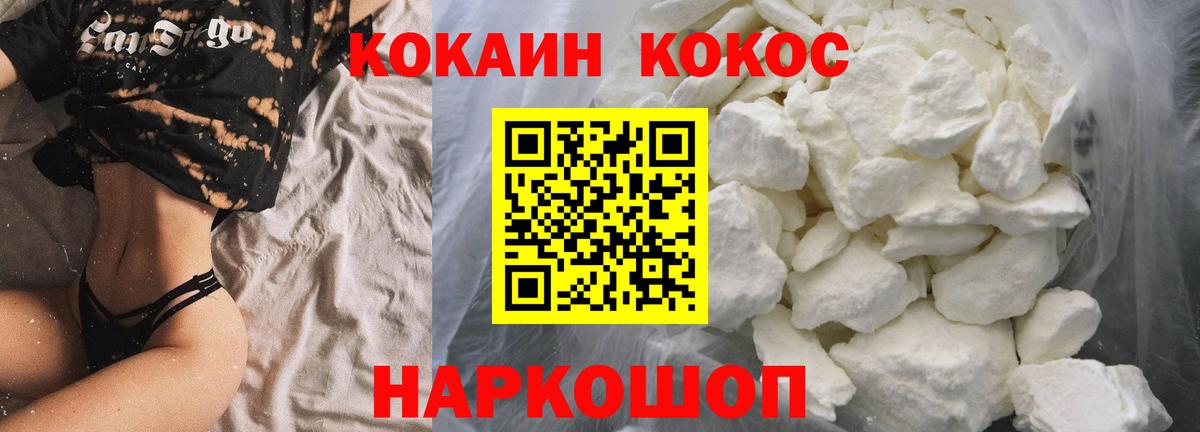 Десногорск  Cocaine  Вход с VPN  Кокаин Columbia  Кокаин FishScale 