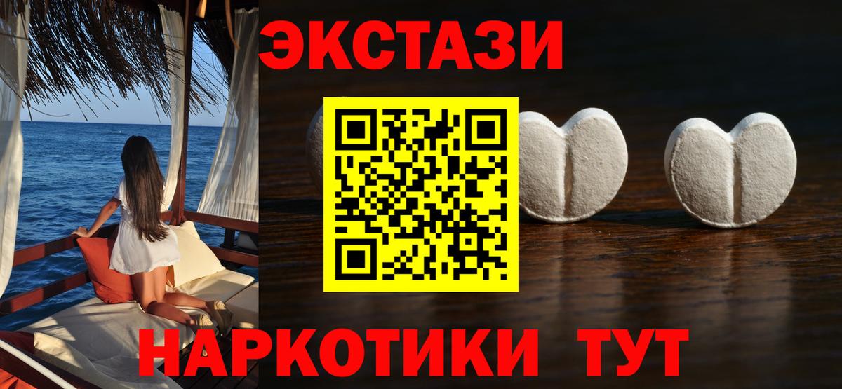 Ecstasy VHQ  ЭКСТАЗИ Cube  Вход с VPN  Десногорск 
