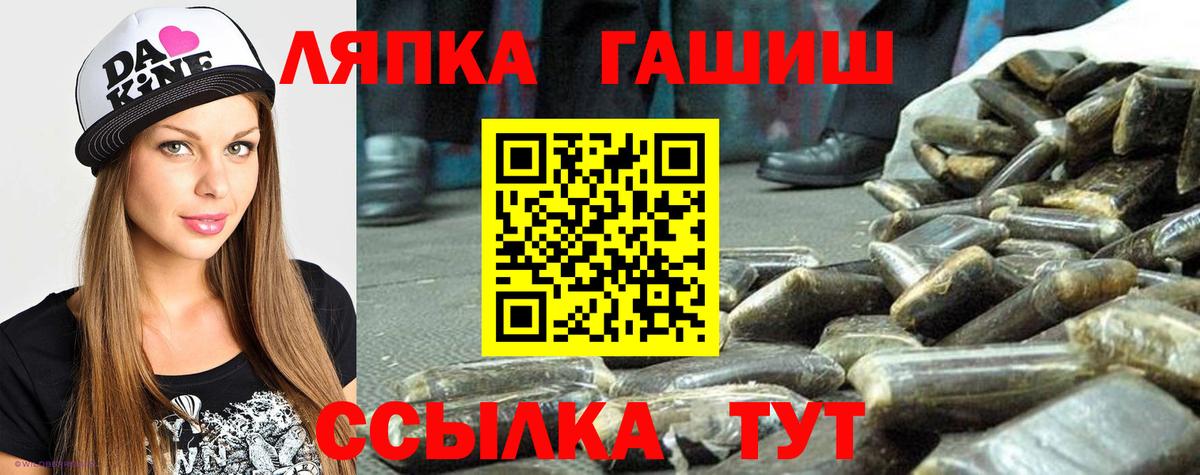 Десногорск  Гашиш Изолятор  Вход с VPN  ГАШИШ hashish 