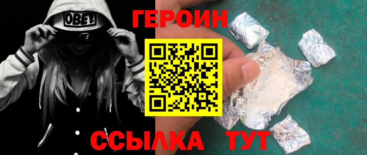 Десногорск  ГЕРОИН гречка  Вход с VPN 