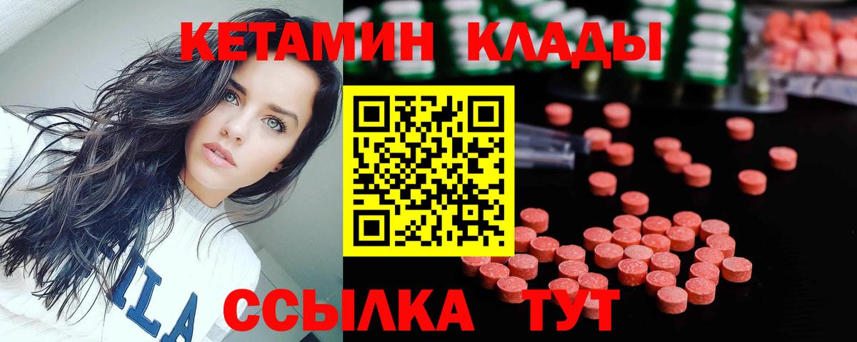 Кетамин VHQ  Кетамин VHQ  блэк спрут ТОР  Десногорск  Вход с VPN 
