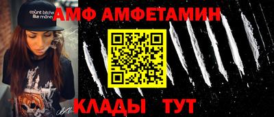 амф Кунгур