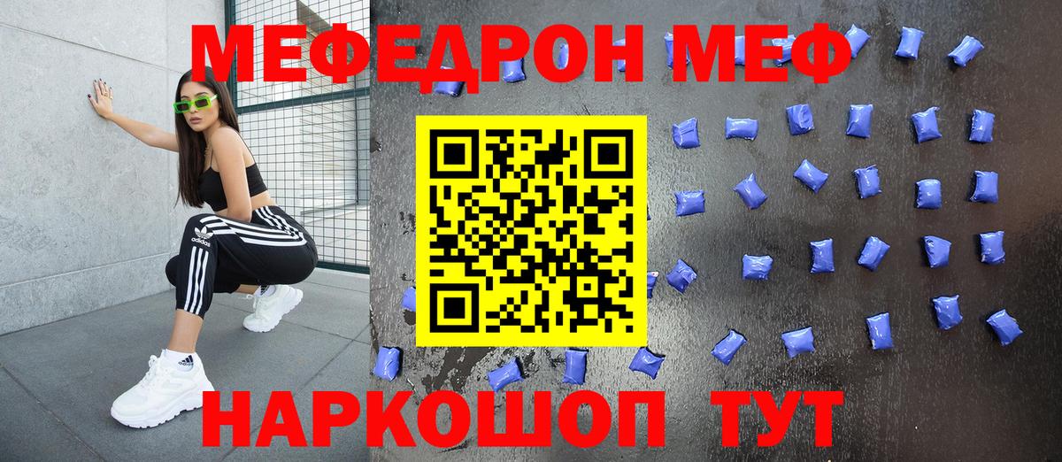 Мефедрон  МЕФ 4 MMC  Вход с VPN  наркотики  Десногорск 