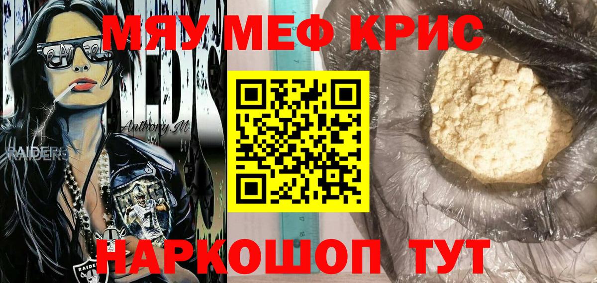 Мефедрон мука Десногорск