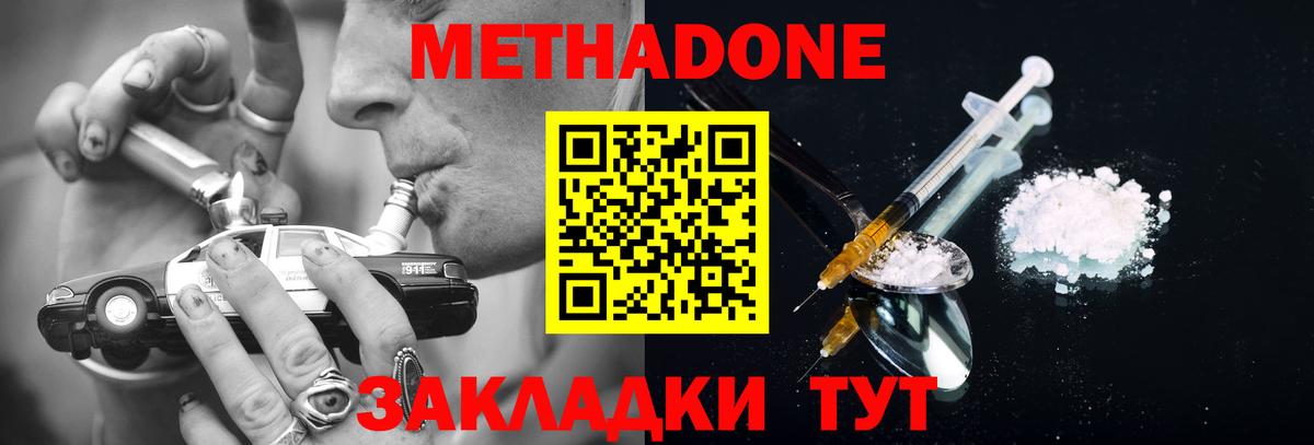 МЕТАДОН кристалл  Вход с VPN  Десногорск  МЕТАДОН белоснежный 