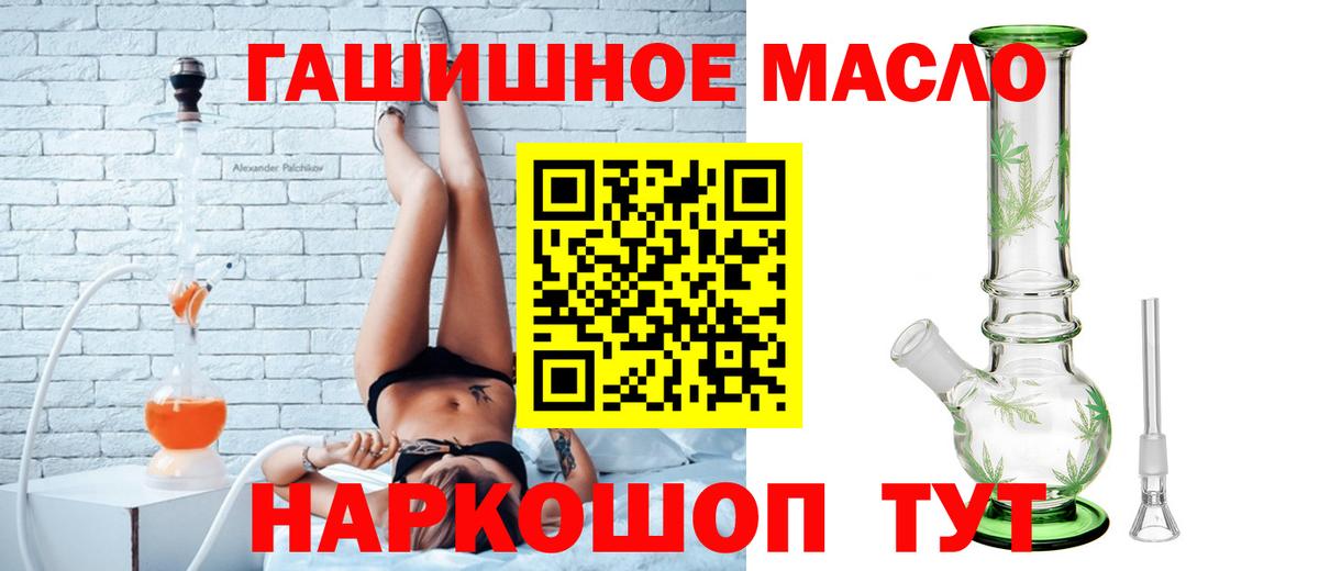 ТГК жижа  Вход с VPN  ТГК жижа  Десногорск 